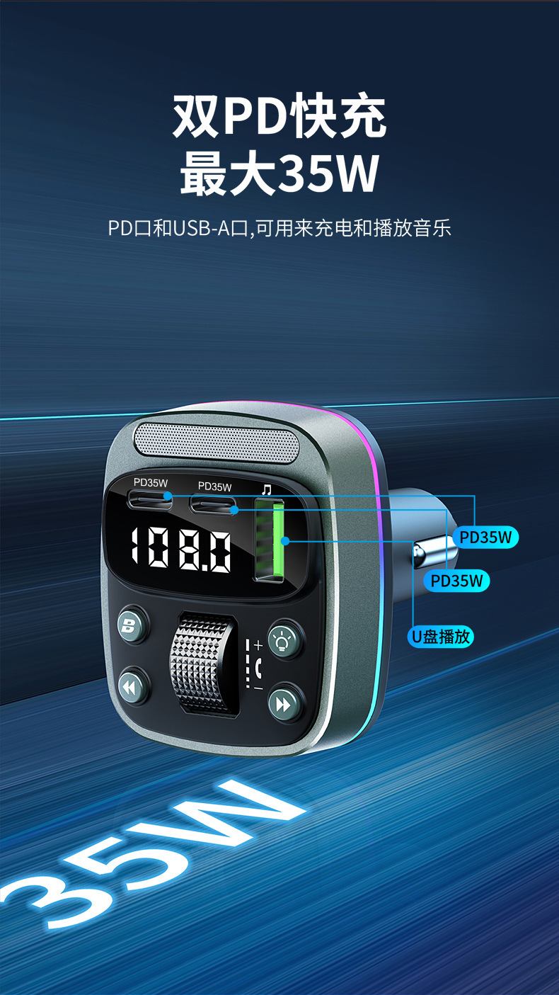 GZ08 Car MP3 Player Dual Type-C PD35W Fast Charge Bluetooth FM Transmitter