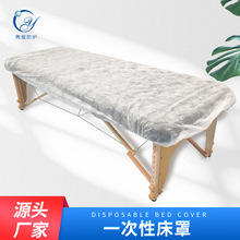 一次性床罩橡筋无纺布床罩美容床罩按摩床套旅行床单bed cover