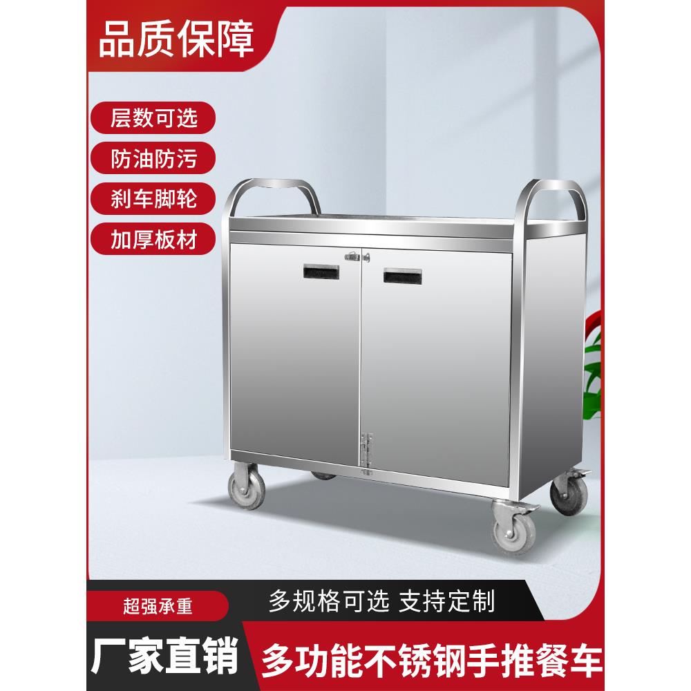 不锈钢手推车三层带门封闭式推车酒店养老院月子医院送菜餐车