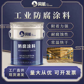 钢结构防腐专用环氧云铁中间涂料  桥梁结构环氧红丹防锈涂料