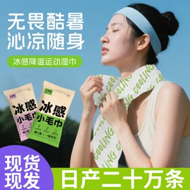 足浴液;蒸汽眼罩;暖贴、暖宝宝