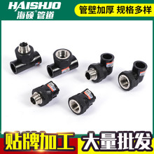 厂家批发pe管件外丝三通直接弯头多规格自来水管件管材配件给水管