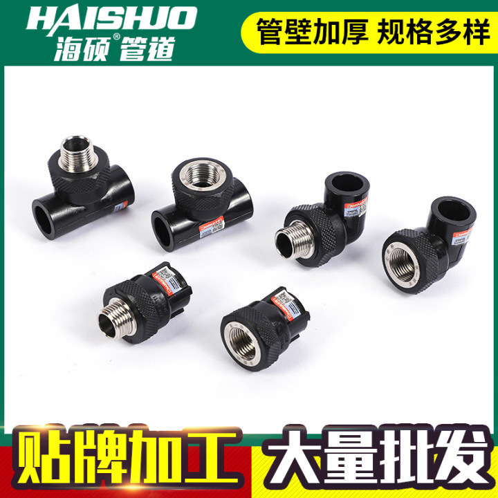 厂家批发pe管件外丝三通直接弯头多规格自来水管件管材配件给水管