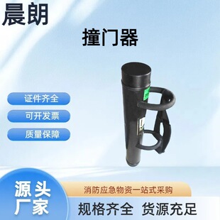 撞门器 破门器 手动破拆工具 消防抢险救援专用撞门锤-阿里巴巴