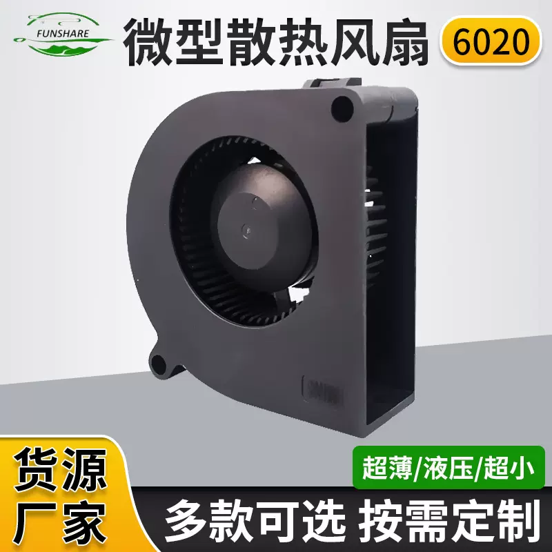 风下6020鼓风机 5v/12v/24V 6cm四线显卡低音大口涡轮散热风扇