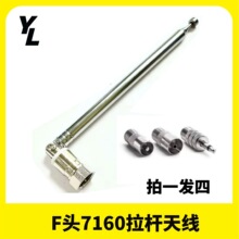 F�^7160���Uͨ��AM FM�o����쾀FM�]����һ�l��չ�_1.35m