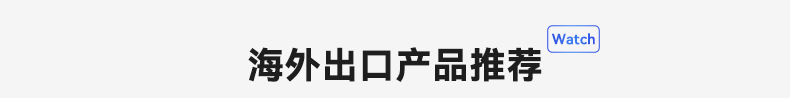 手表通用页面-5-31_01.png