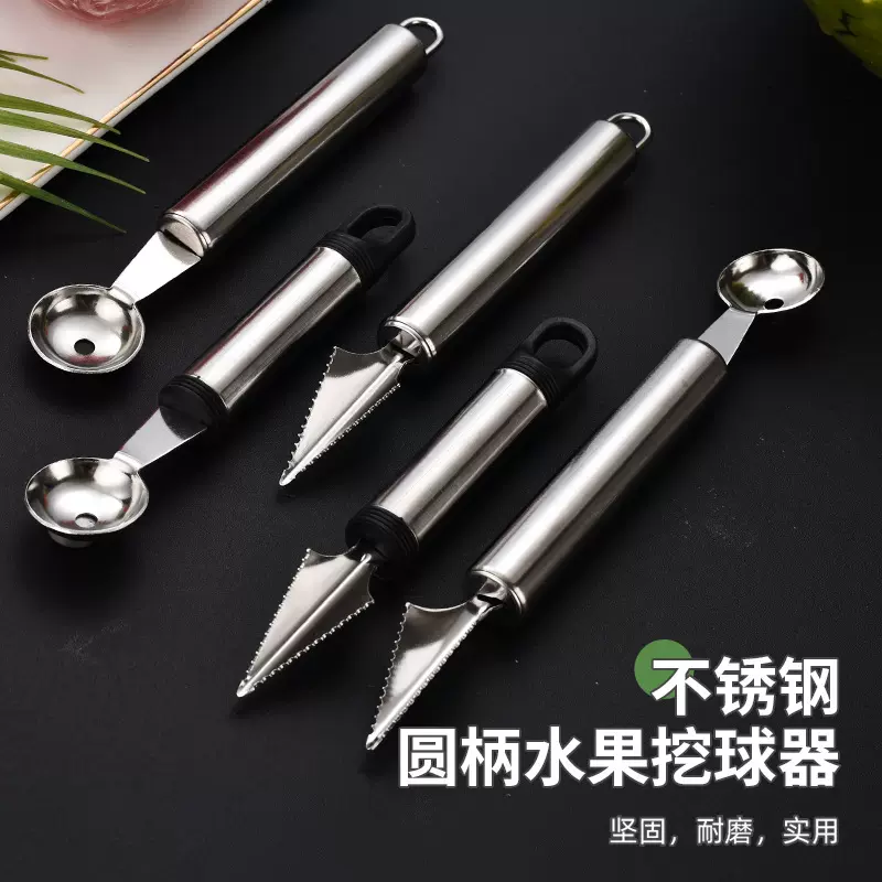 多功能厨房小工具不锈钢圆柄水果挖球器创意西瓜挖勺雕花刀雪糕勺