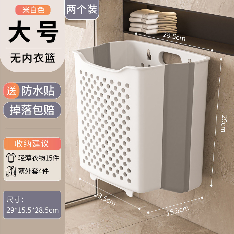 洗濯かご壁掛け折り畳み式家庭用浴室収納かご服収納神器洗濯機餃子洗濯かご|undefined