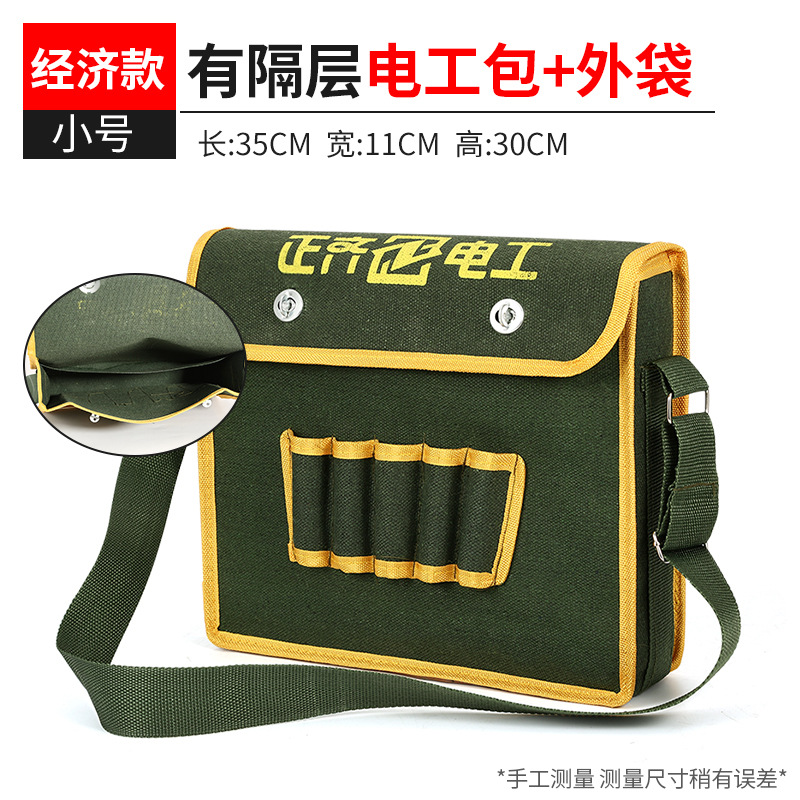 칸막이가 있는 경제적인 전기공 가방 [소형]