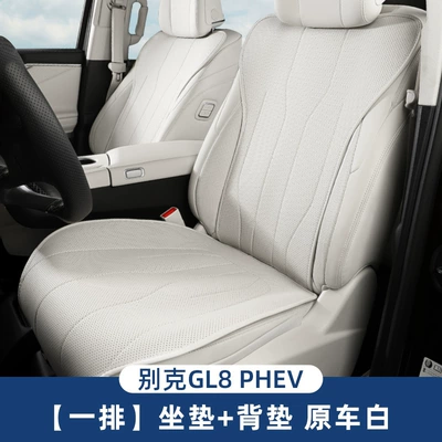 Seat Cushion Four-Season Universal Seat | Modelə uyğun (Original) oturacaq örtükləri - buick-gl8phev-original-car-white-front-row-4-piece-set-buick-gl8-new-energy-24-models-exclusive-editionluxury-edition-7-seats