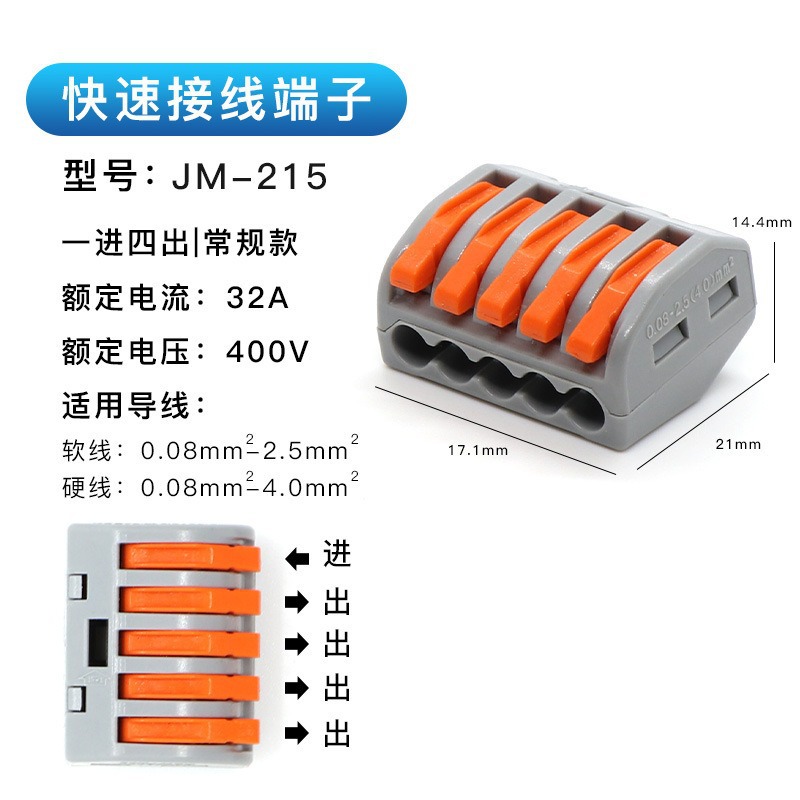 PCT - 212 terminal de cableado rápido azul verde de doble color lámpara de alimentación de cable duro conector de línea paralelo al por mayor image 10