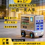 三合一无人驾驶车充无人机