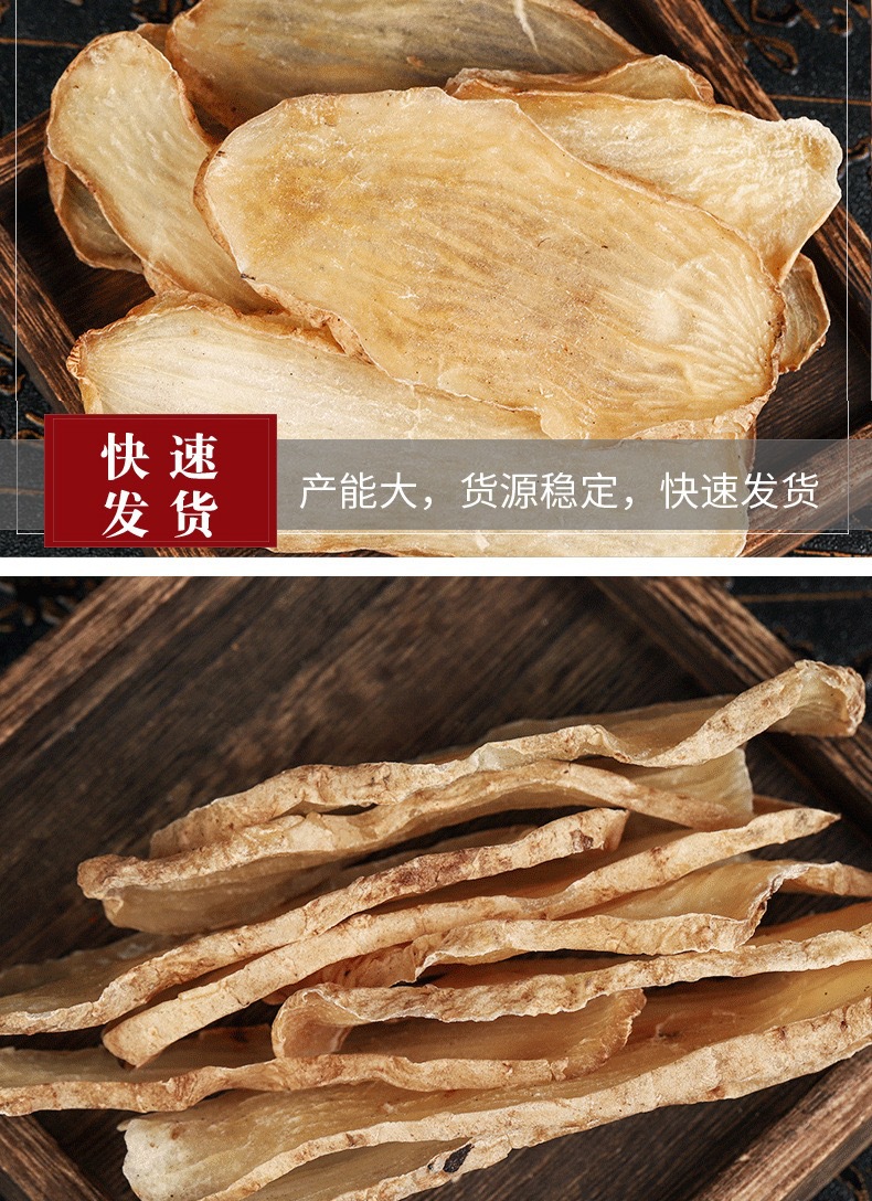 Dried Tianma Slices Gastrodia Root 250g Chinese Herbal Tea and Soup Ingredient specifications
