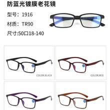 工厂现货防蓝光老花镜TR90大框跨境男女老花眼镜时尚地摊龙凤纹饰