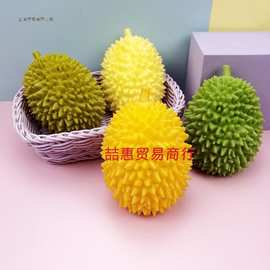 榴莲捏捏乐减压玩具水果创意可爱发泄解压神器手捏摔不烂儿童网红