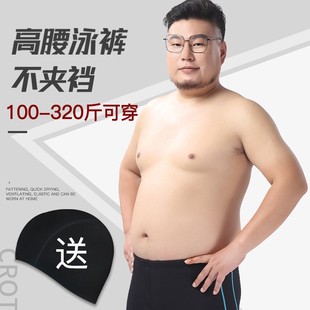 Extra large loose swimming trunks extra large men's fat guy anti-embarrassment high waist fat hot spring plus size middle-aged and elderly
