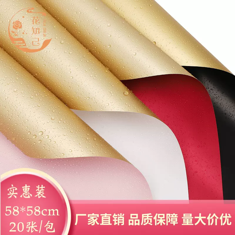 双面双色鎏金纸防水鲜花包装纸开业花篮花艺花束花店包花材料用品
