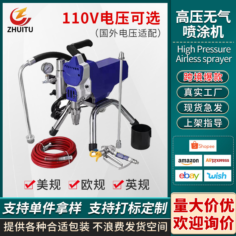 跨境货源110V高压无气喷涂机喷乳胶漆油漆涂料无气喷漆机厂家