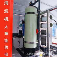 ̫��ܺ�ˮ����ϵ�y�^�V�O��&nbsp;���ܺ��Ƅӷ��B͸̎��RO��ˮ��