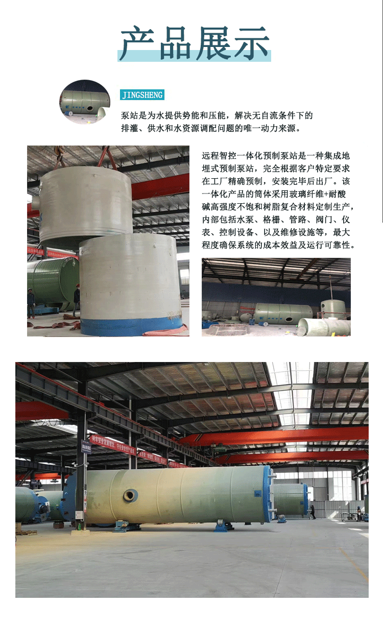 泵站7.详情页_04