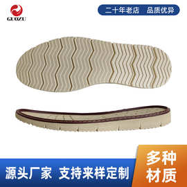 鞋底鞋材厂家定 制橡胶鞋底 防滑耐磨eva鞋底休闲鞋大底开 模批发