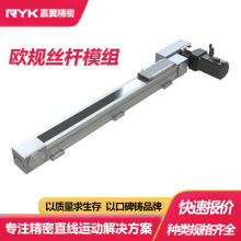 滚珠丝杠线性模组 高强度滑动 耐腐蚀自动化半封闭 线性模组批发