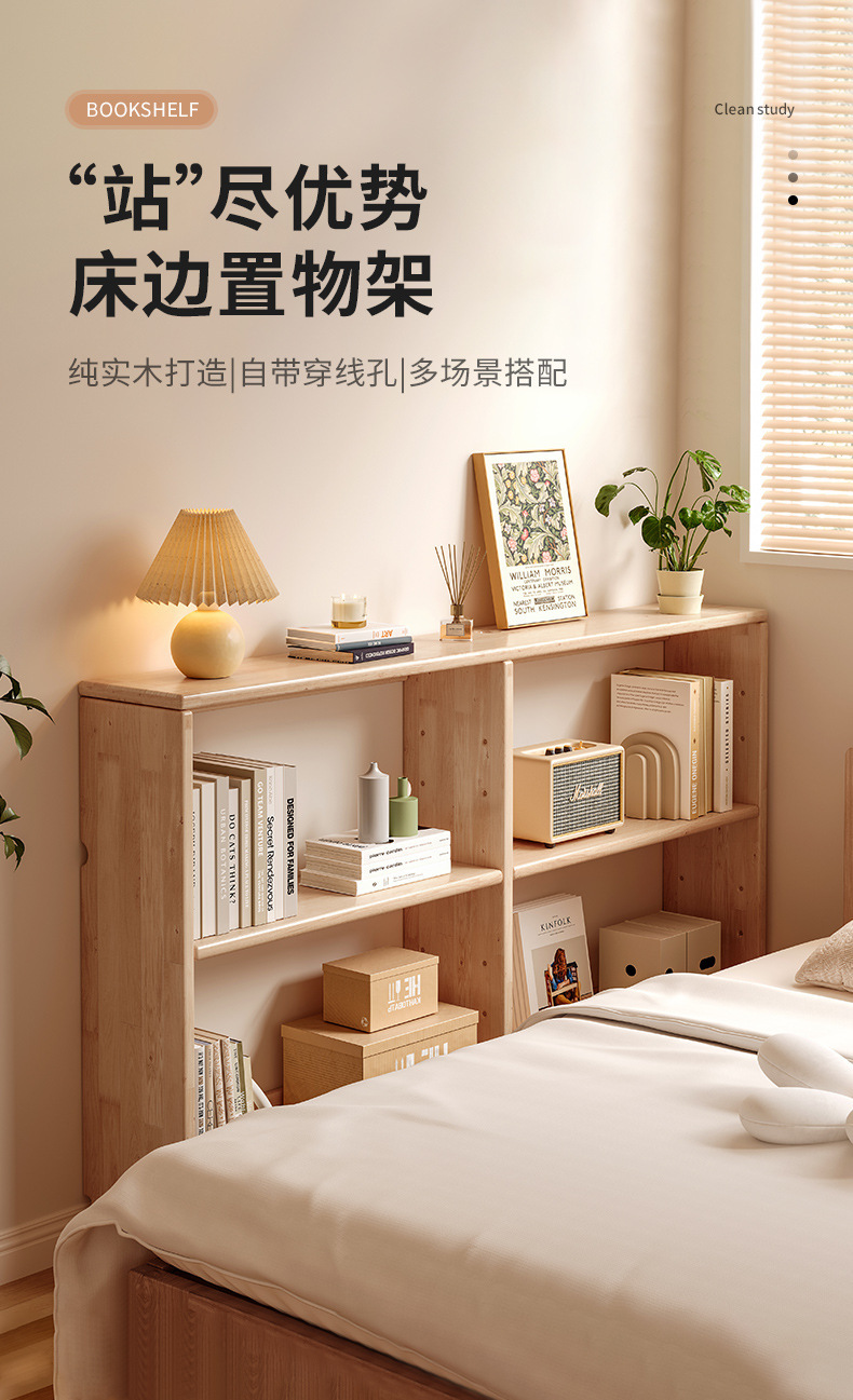 复制_实木置物架床头书架窄夹缝长条收纳储物半包.jpg