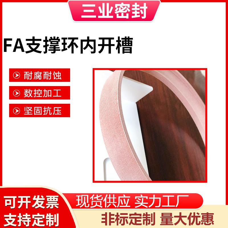 支撑环厂家批发酚醛夹布树脂油缸气缸导向带导向环高压耐磨环密封