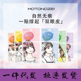 �ձ�MOTONO��֮Ȼ�p��Ƥ�N���p���[����Ŀ�N��ˮ�ٽz�W����ɫ