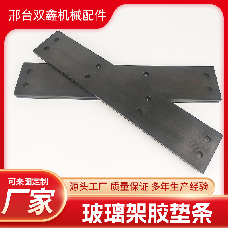 玻璃架胶垫条昌吉供应平面橡胶垫多规格可选厂家批发型号齐全