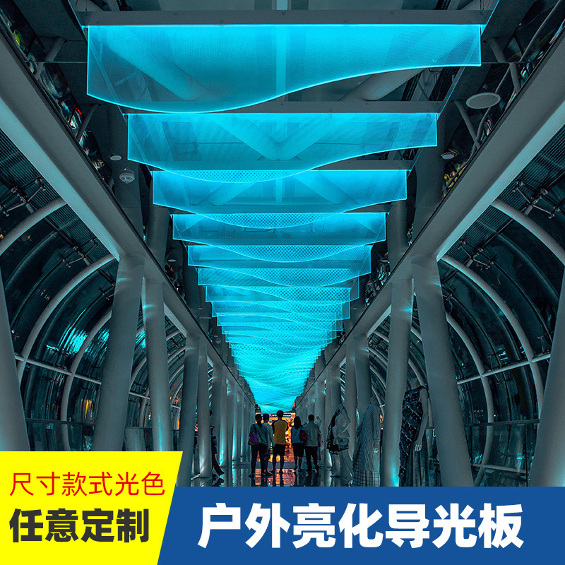 led户外亮化导光板灯玻璃幕墙工程幻彩商场气氛灯光KTV线条灯