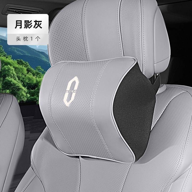 适用于AITO问界M8/M5/M7/M9头枕腰靠专用护颈枕汽车改装用品配件|undefined