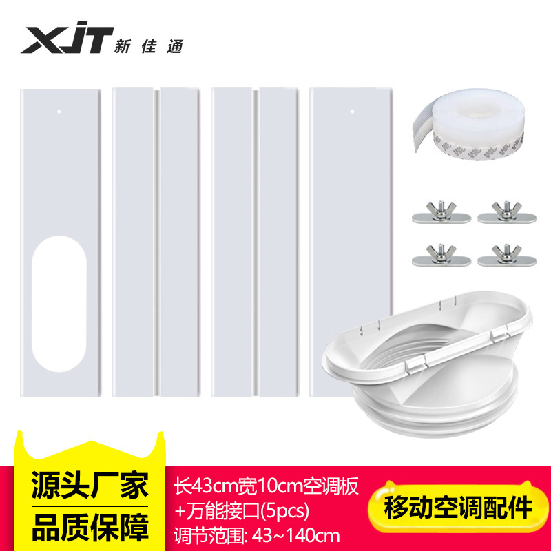 Mobile Air Conditioner Accessories Flat Mouth Interface 10cm Window Sealing Wind Deflector Extended Telescopic Wind Deflector Ventilation Accessories Mobile Air Conditioner Accessories Flat Mouth Interface 10cm Window Sealing Wind Deflector Extended Telescopic Wind Deflector Ventilation Accessories