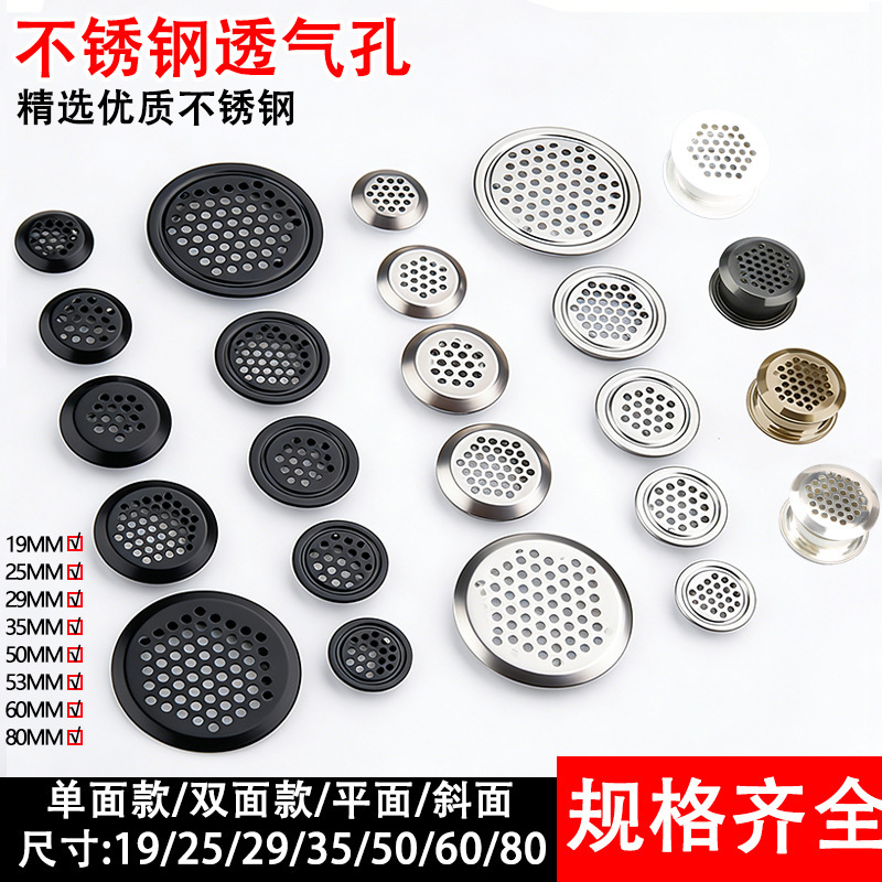 Stainless Steel Vent Cover Black and White Round Double-Sided Heat Dissipation Vent Plug Wardrobe Cabinet Shoe Cabinet Ventilation Hole Wholesale