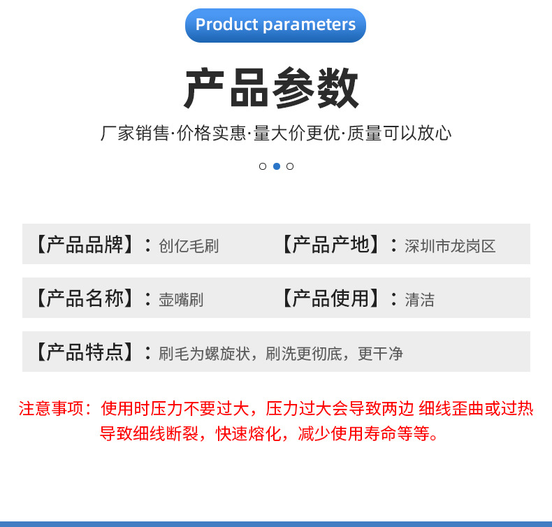 试做-深圳市龙岗区创亿毛刷制品厂-详情页(3)_04