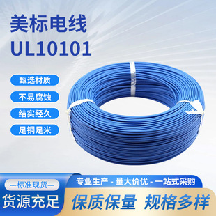 ����ul10101��������Ӿ��ߜؾ�22awg��a�~�z늾�ETFE�^��늾�