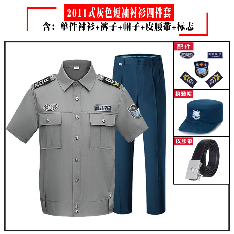 2011 gray short-sleeved four-piece set (including shirt pants hat belt logo)