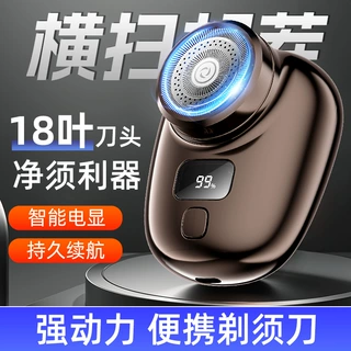 批发电动剃须刀2024新款男士旅行便携迷你全自动刨刮胡刀礼品代发