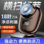 自动迷你代发便携剃须刀
