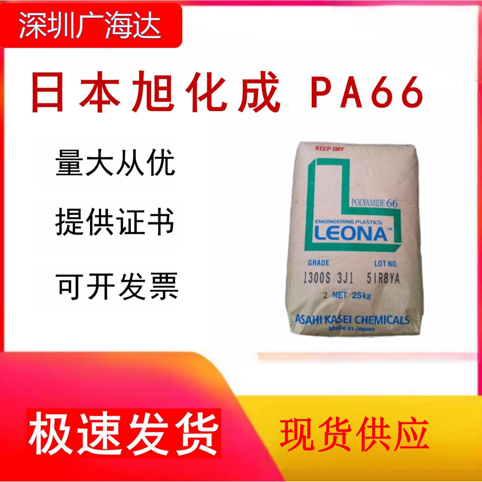 PA66日本旭化成FG173 玻纤增强塑胶原料 阻燃塑胶颗粒