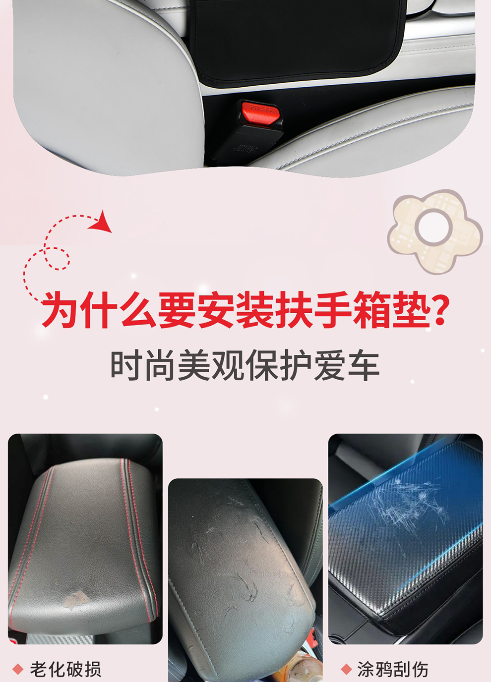 2025 New Car Armrest Box Mat, Universal for All Seasons, Non-Slip and Wear-Resistant, Light Luxury Central Armrest Box Protective Cover for the Car Interior