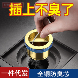 Gravity-Type Anti-Odor Core Bathroom Floor Drain Anti-Odor Artifact Sewer Back Odor Kitchen Toilet All-Copper Anti-Odor