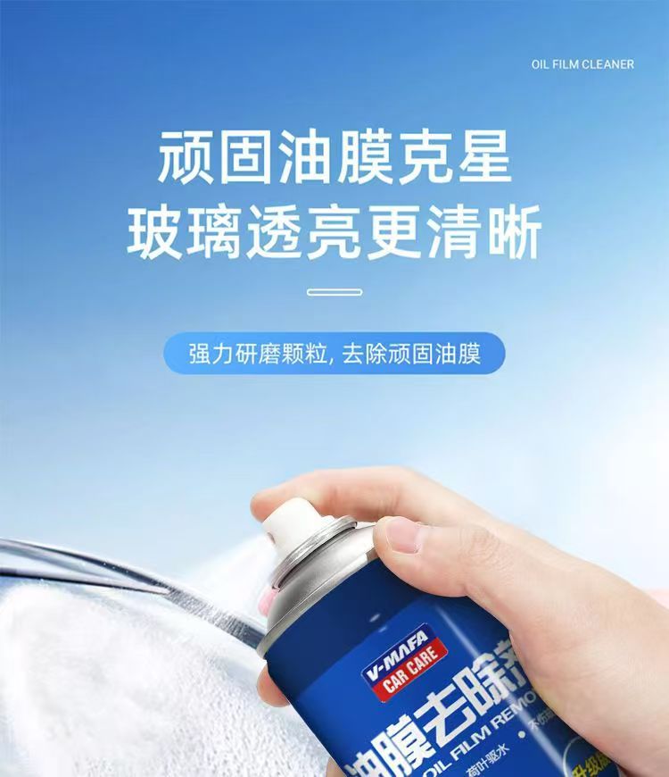 Car Front Windshield Oil Film Remover, Oil Film Remover, Window Cleaner