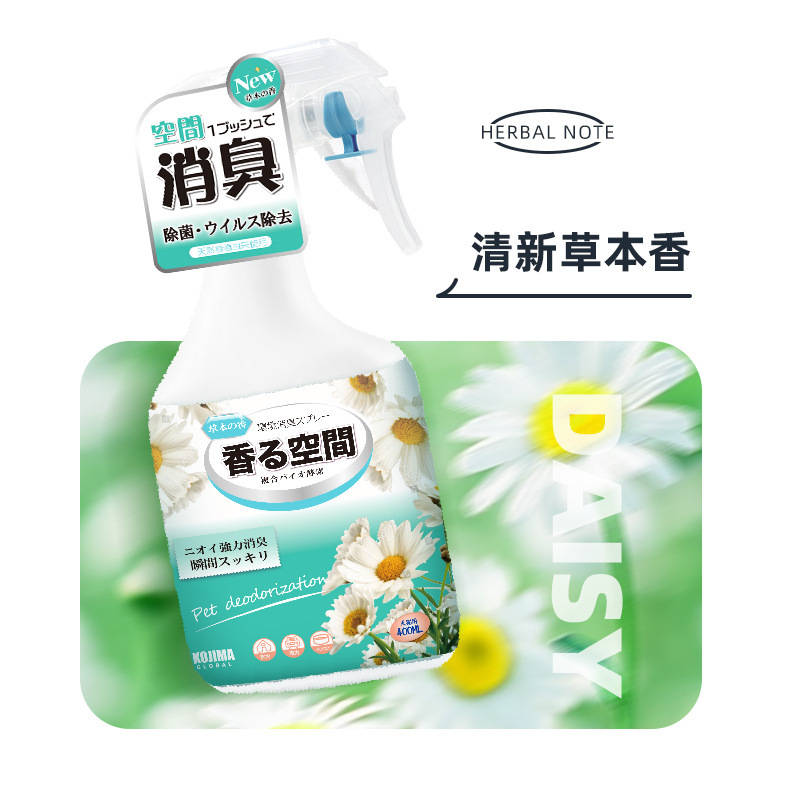 Kojimaサクラペット消臭剤室内消臭猫尿取り生物酵素ペットスプレー犬消臭用品|undefined