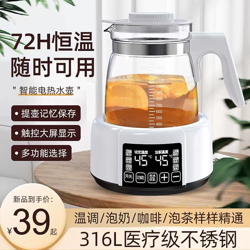 Детский регулятор постоянной температуры молока, стеклянный чайник для воды, горячая вода, кормление молоком, полностью автоматическая интеллектуальная изоляционная машина для приготовления молока, сухое молоко