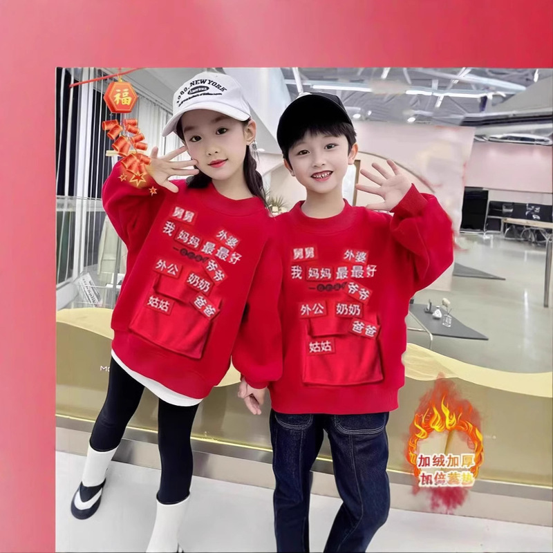 Red envelopes for this New Year's greetings, year of the snake, vests, clothes for fleece-lined New Year's Eve, red envelopes, tops can be changed to vests