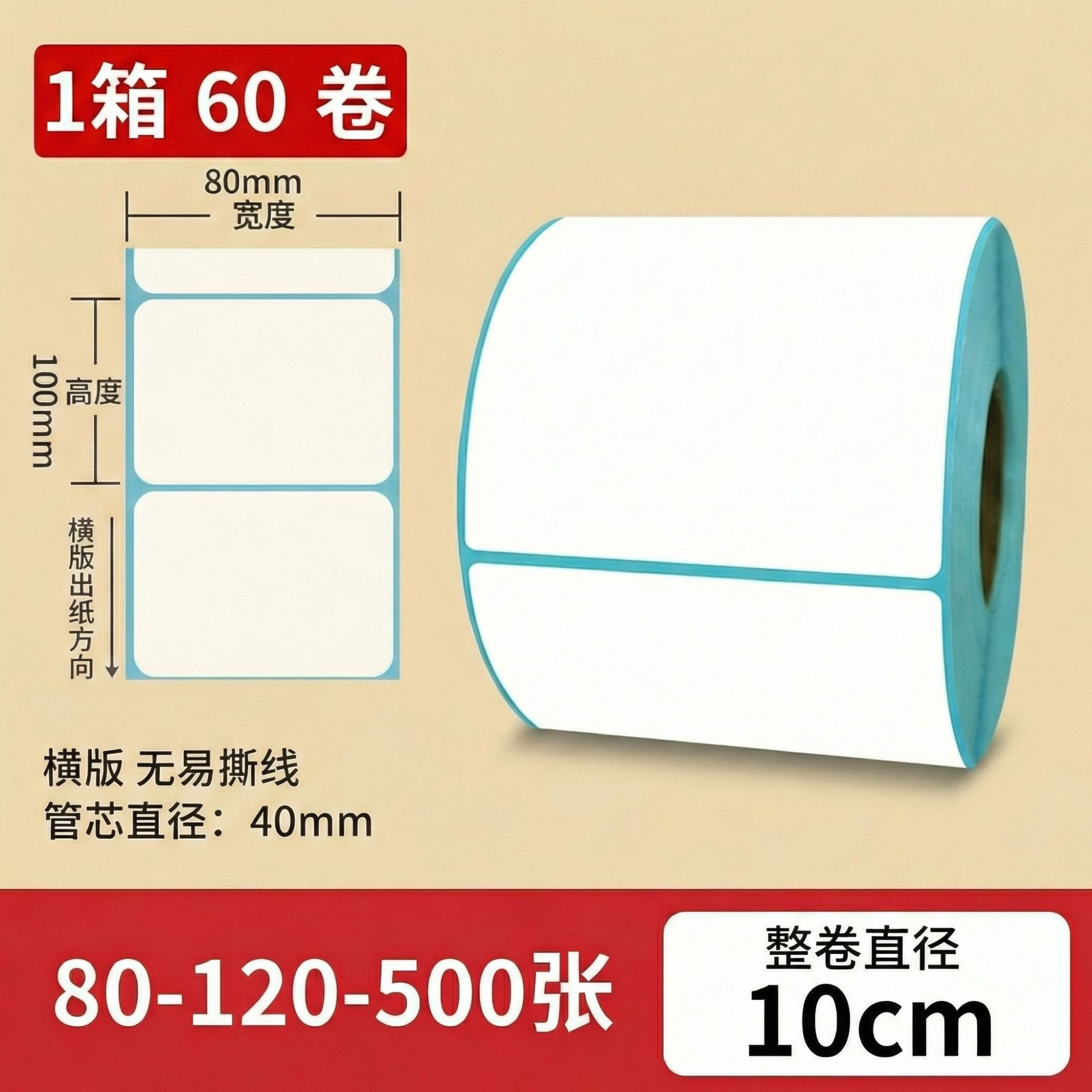 Papel térmico 100x100 etiqueta adhesiva impresa de código de barras adhesivo rodillo térmico caja completa precio al por mayor
