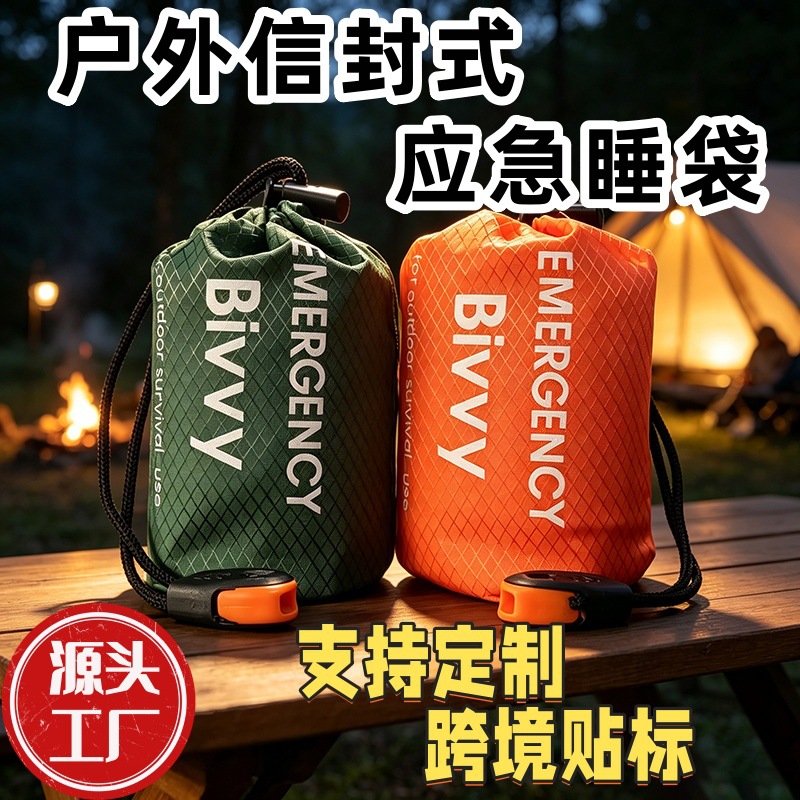 Outdoor earthquake disaster supplies, mountaineering and camping cold-resistant thermal emergency products, multifunctional sleeping bags, wholesale from manufacturer
