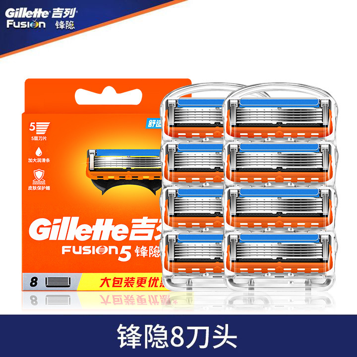 Gillette Speed 5 Blade Front Hidden Manual Razor Five-Layer Blade Razor Cutter Head 8 Cutter Head